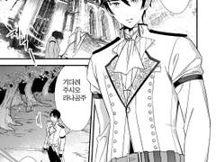 탑에 갇힌 귀여운 황녀님은 순결의 기사님을 괴롭히고싶어 ♥