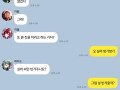 [트위스테 카톡 드림] 비즈니스 세컨드톡9