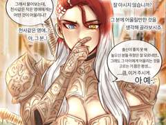 03. 에덴의 고민