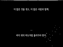 앞으로 나아갈 너에게