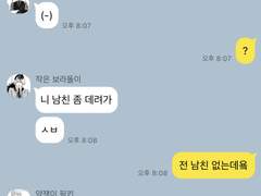 [도리벤]범천트리오 카톡방 (1)