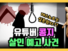 다나이데스 노트 2