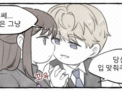 [커미션] 신야근(드림) - 제가 귀여워요?