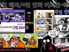 3컷 헤더/4컷 만화 커미션!