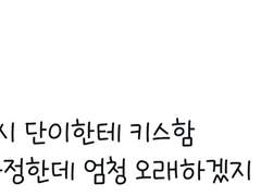 비계에서 쓰다 만 거 1