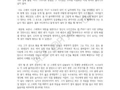 [전문 공개] 갈비만두 (편지)