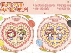 ** 케이크 고정틀 SD 커미션 **