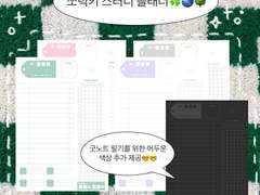 쏘럭ㅋ! 스터디 플래너