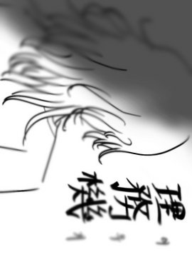 이무기(理務機)