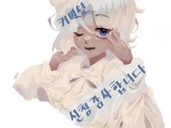 피네 상시 커미션