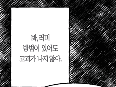 너는 왜 그런 표정을 하고