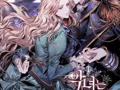 로맨스 판타지 어디까지 알고 계시나요?