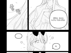 아직 변하지 않은 것은