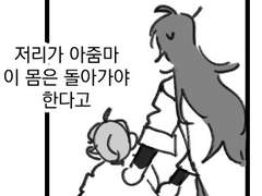 #side03-연인이라도 말하기 어려운 어린시절 있다구요!