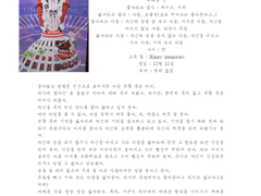 1째 하라시 유키