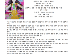 2째 하라시 유림