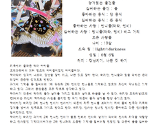 11째 이카스 데비