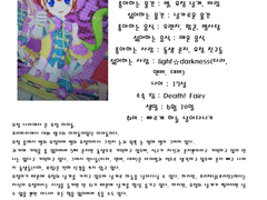 12째 플라리스 하론