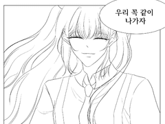 너에게 하고 싶은 말