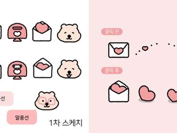 [커미션 샘플 03] 러브레터톡