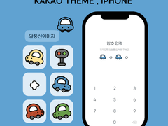 [아이폰 무료 카톡테마 ] 카톡