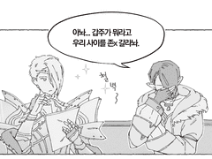 비밀연애 하는 슈엩루키