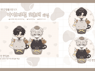 🍦아이스크림 파르페 타입🍦 커미션