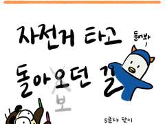 유유상종 제7화