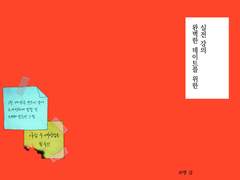 [에이마르] 완벽한 데이트를 위한 실전 강의