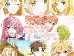 자유 구도 커미션