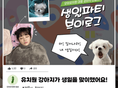 여름처럼 맑고 순수한 젠의 생일을 축하해