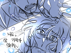 웹스급 구원 명우유진