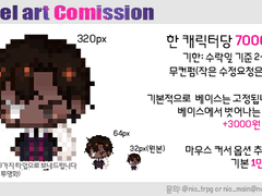 Pixel Art Commision