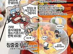 다 된 밥에 스디 뿌리기