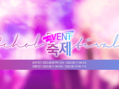 Event. 축제