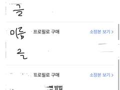 5000원으로 포타 5개 구매후기 썰