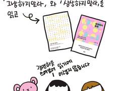 그냥 하지 말라