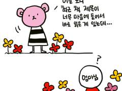 시체를 보는 식물학자