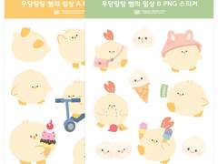 [굿노트] 우당탕탕 삠의 일상 PNG 스티커