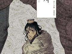 까라마조프의 자매들 41화