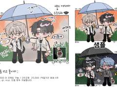 우산을 쓰고 둘이서