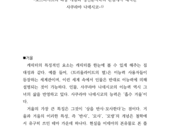 사쿠라야 나데시코 철학적 해석 커미션
