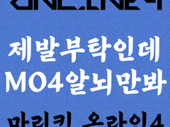 니지루님 연성 번역 모음