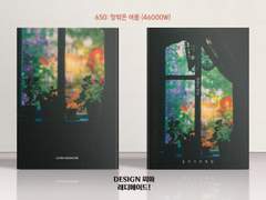 650 창밖은 여름