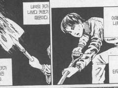 네 차에 독을 탔어