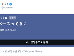 [220809]スペースってなに