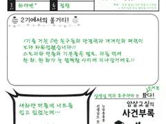 아후레코 일기 번역 .ver