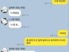 [도리벤] 범천 여친 트리오 톡방 엿보기 💬 (특별편)