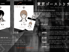 [TGR] 도쿄 고스트 리서치 사원증 틀 배포