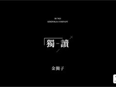 [할매 도안] 전독시 김독자 교통카드 도안